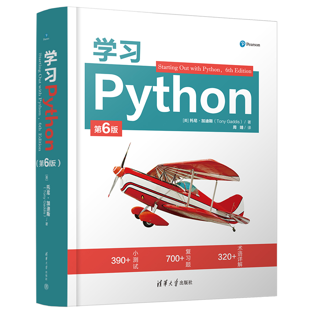 《学习Python》第6版，2024年出版