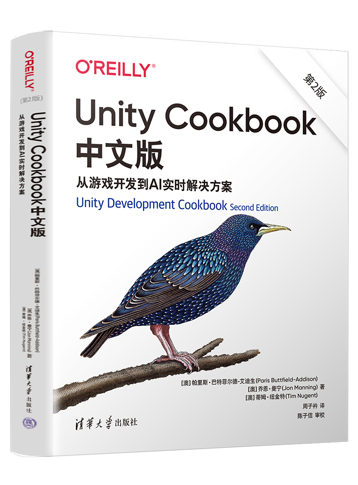 《Unity Cookbook中文版：从游戏开发到AI实时解决方案（第2版）》