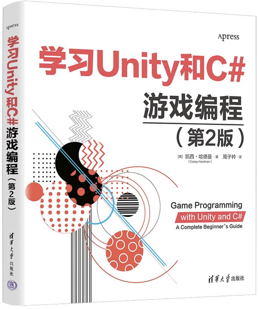 《学习Unity 和C# 游戏编程：第2版 》